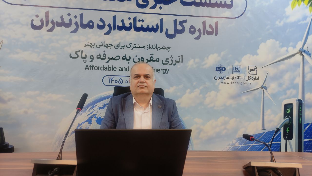 استانداردسازی کمپوست و برنج تا مدیریت مصرف انرژی در ساختمان‌ها/ تقدیر از واحدهای نمونه ۲۹ مهرماه در ساری