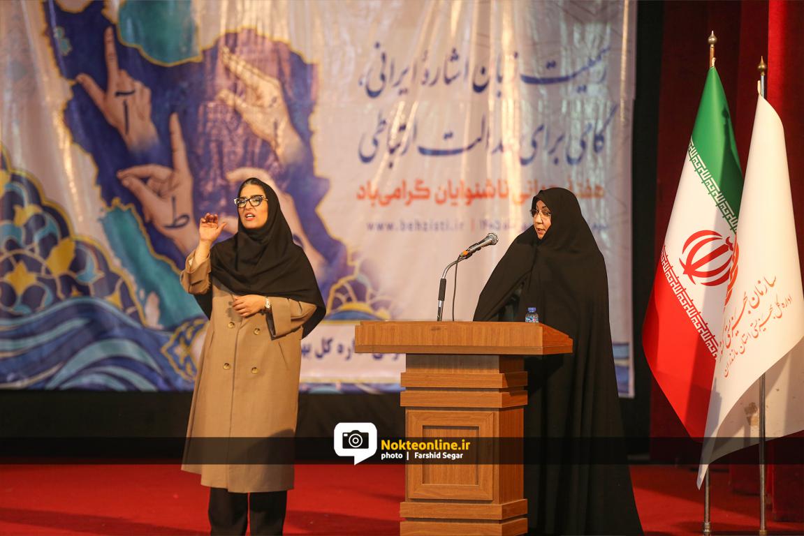 عکس/ آیین بزرگداشت روز جهانی ناشنوایان در مازندران
